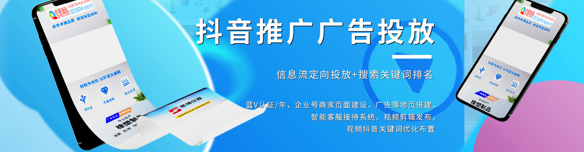 千山信息流营销